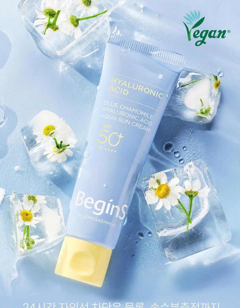 [수분광선크림] 비긴스 바이 정샘물 블루 캐모마일 히알루론산 수분 선 크림 50ml 상세페이지 1
